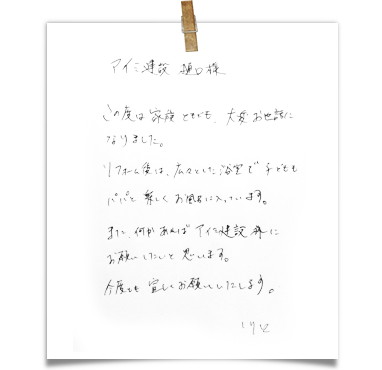 お客様の声