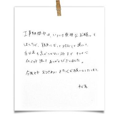 お客様の声