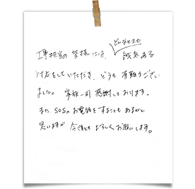 お客様の声