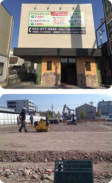 店舗・工場・その他